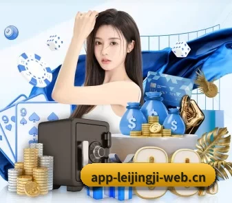 雷竞技 APP